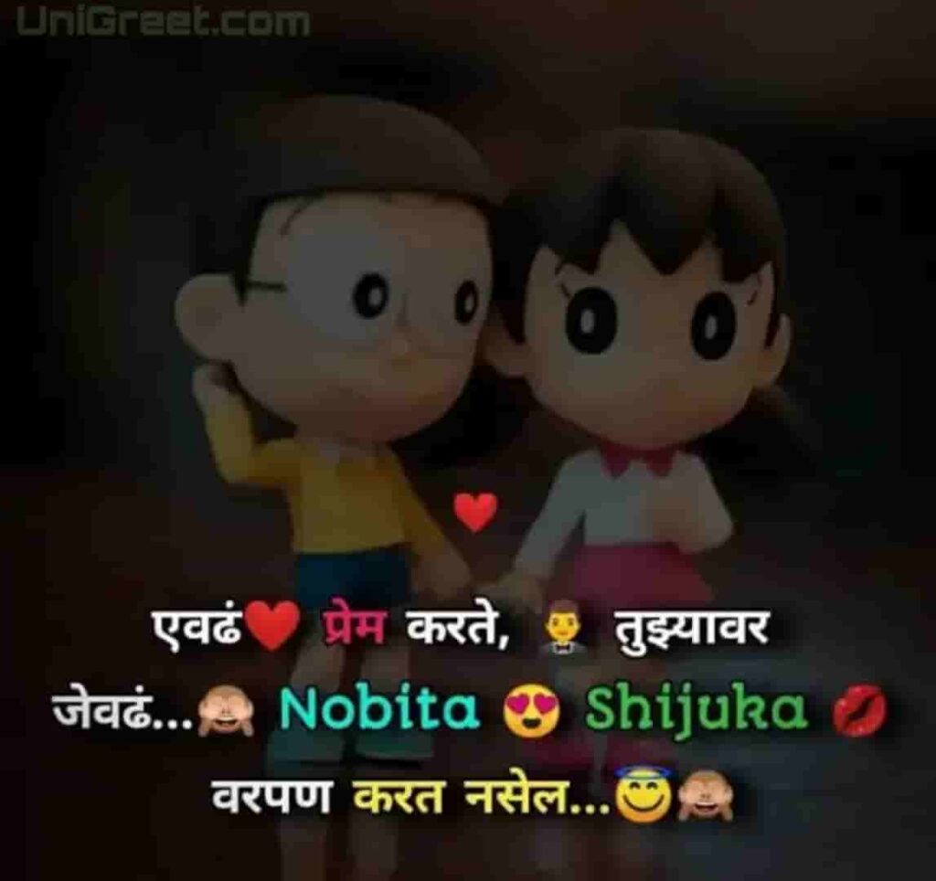 Best nobita and shizuka love image with quotes Nobita shizuka love pic