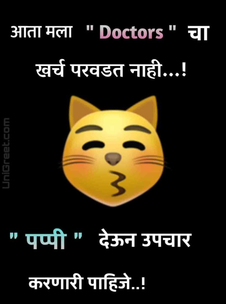 Best Marathi Single Status Images Quotes For Boy & Girls For WhatsApp
