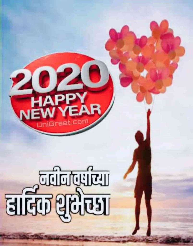2020 happy new year banner in Marathi images