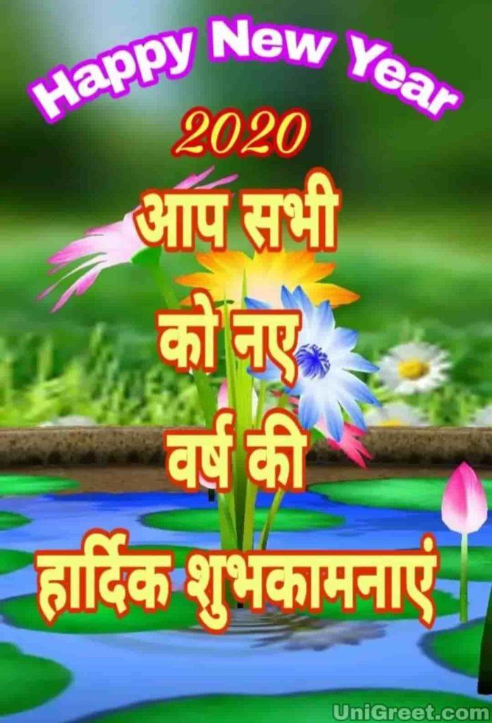 Happy new year image for whtsapp group in Hindi language