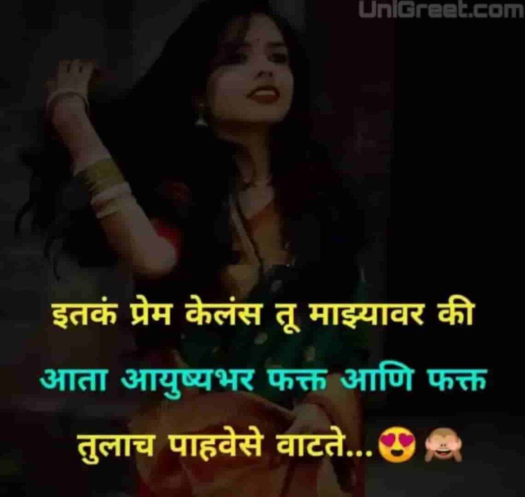 marathi love quotes images download