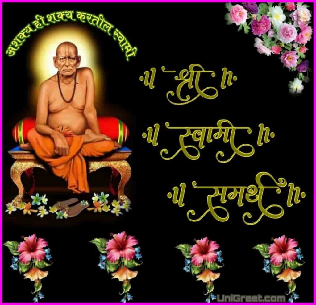 Whatsapp status ashakya hi shakya kartil swami samarth in marathi