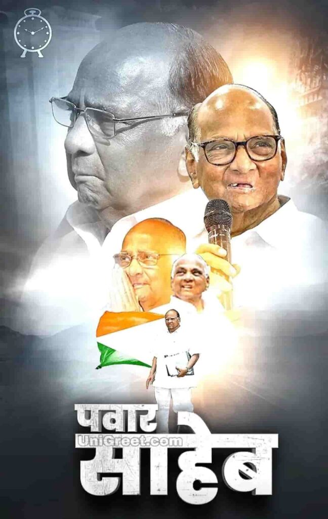Top 10 Sharad Pawar Happy Birthday Images Banner Photos Poster 