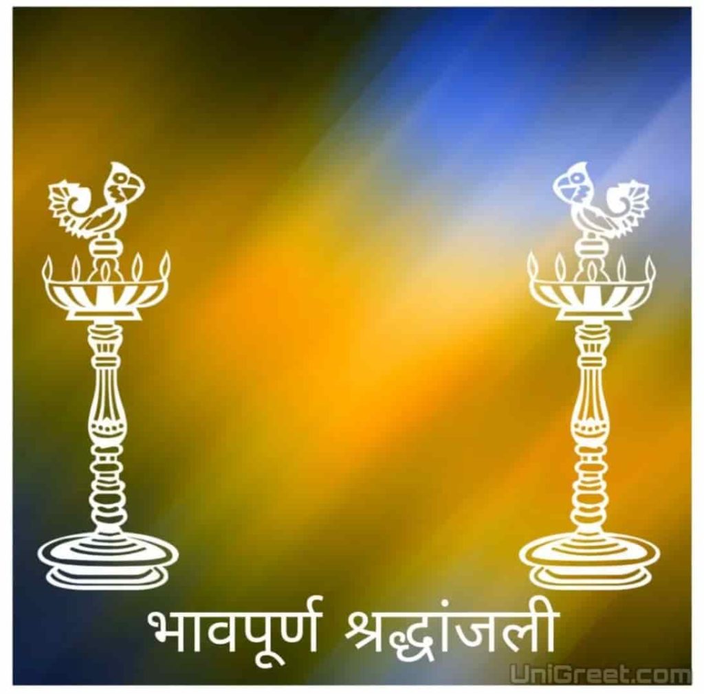 Download bhavpurn shradhanjali image