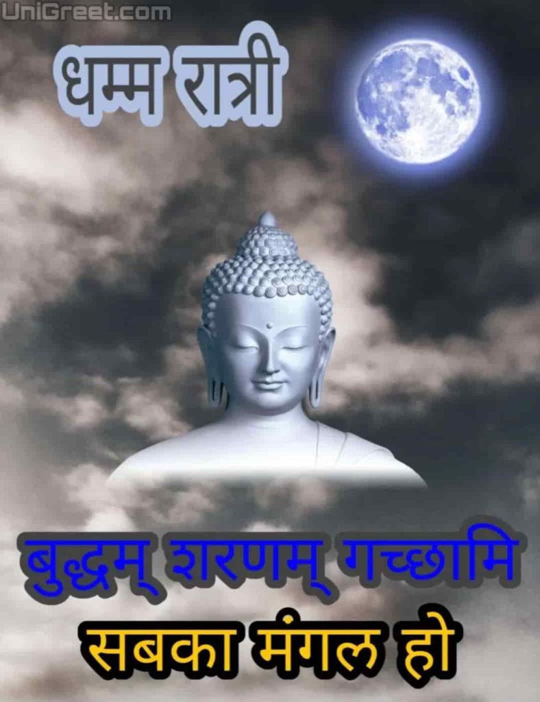 gautam buddha good night image