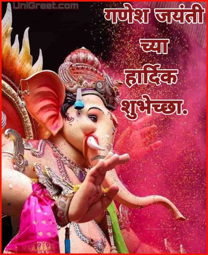2020 Best Ganesh Jayanti Images Quotes Banner Ganesh Jayanti Status Tech sagar july 14, 2020. ganesh jayanti images quotes banner