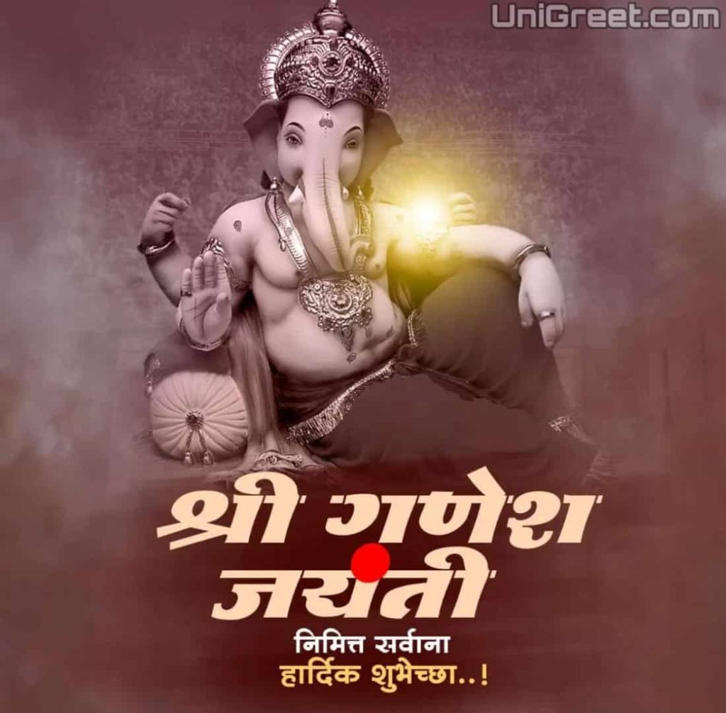Ganesh jayanti banner download in marathi