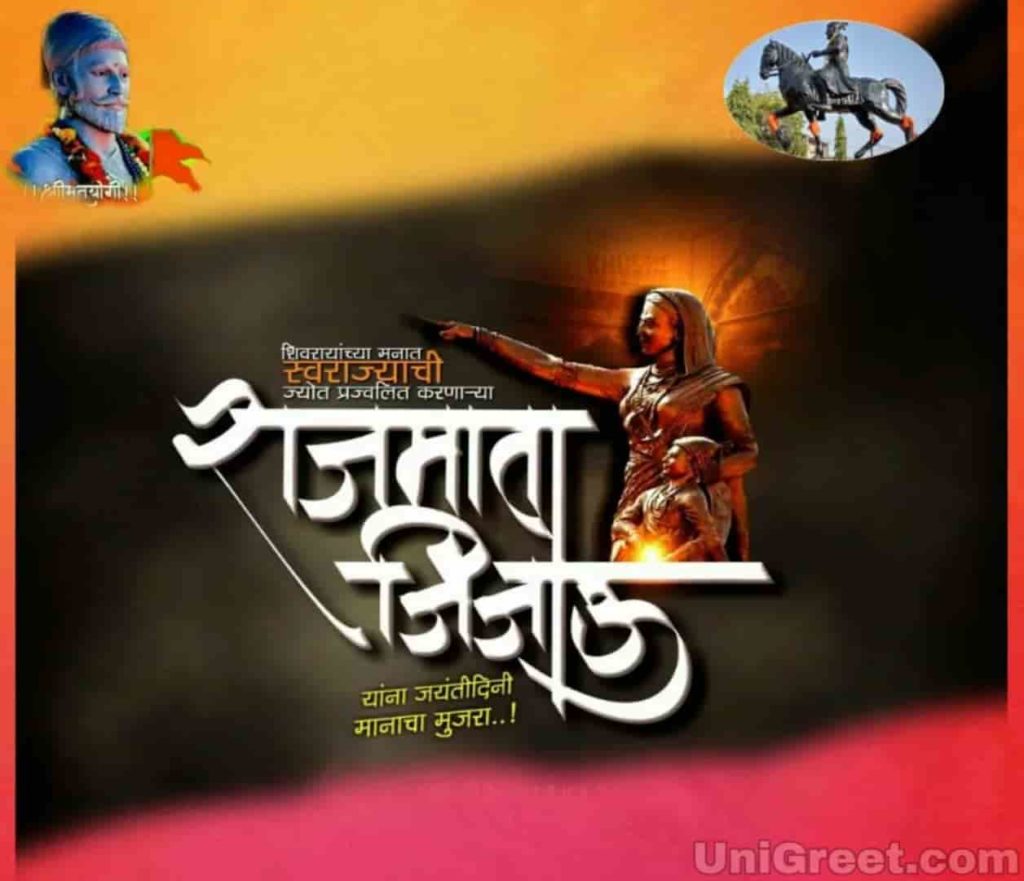 Rajmata jijabai jayanti wishes images in marathi