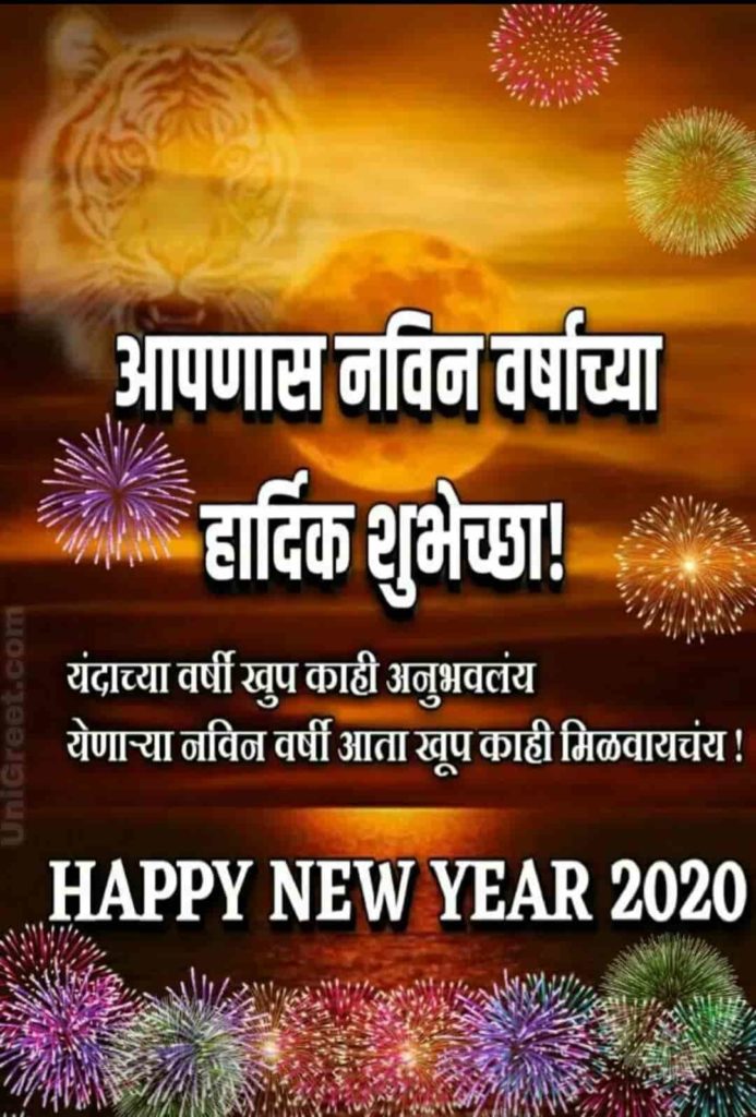Happy new year marathi 2020 photo