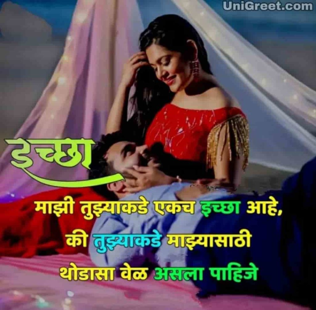 true love images with quotes in marathi