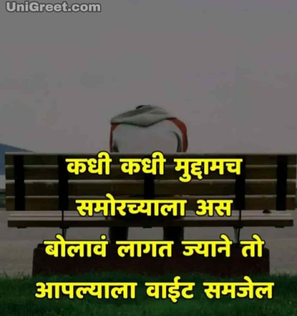 Sad whatsApp dp in marathi