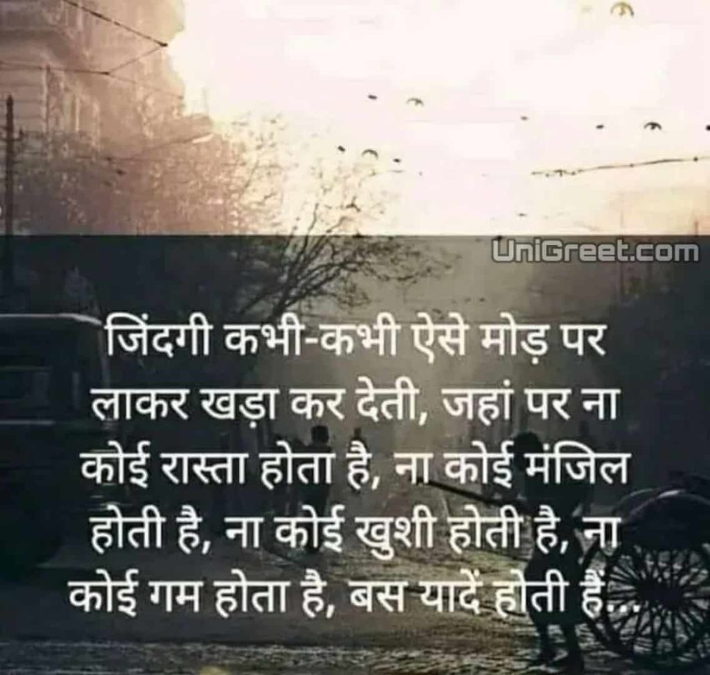 Sad quotes very touching hindi me 