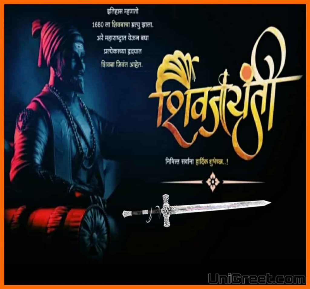 2023 Best Shiv Jayanti Images Wishes Quotes Banner WhatsApp Status