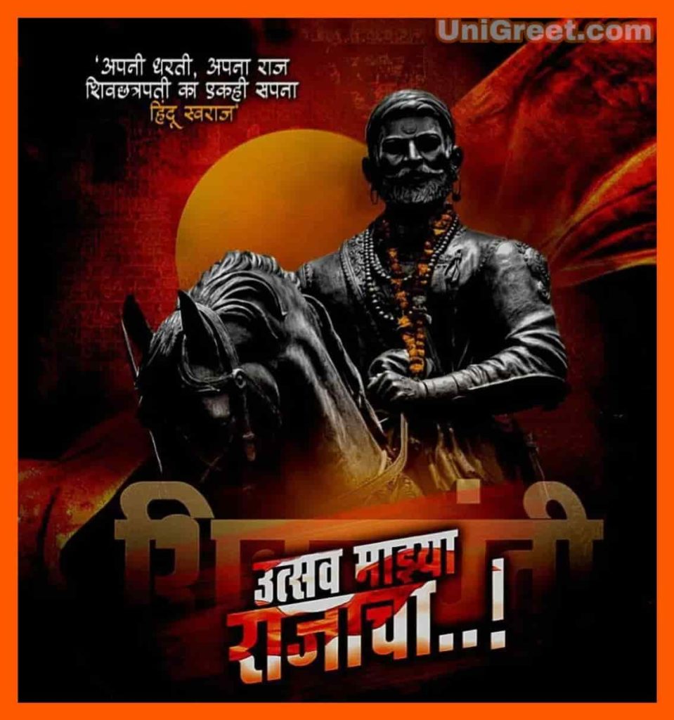 shiv jayanti 2020 banner download
