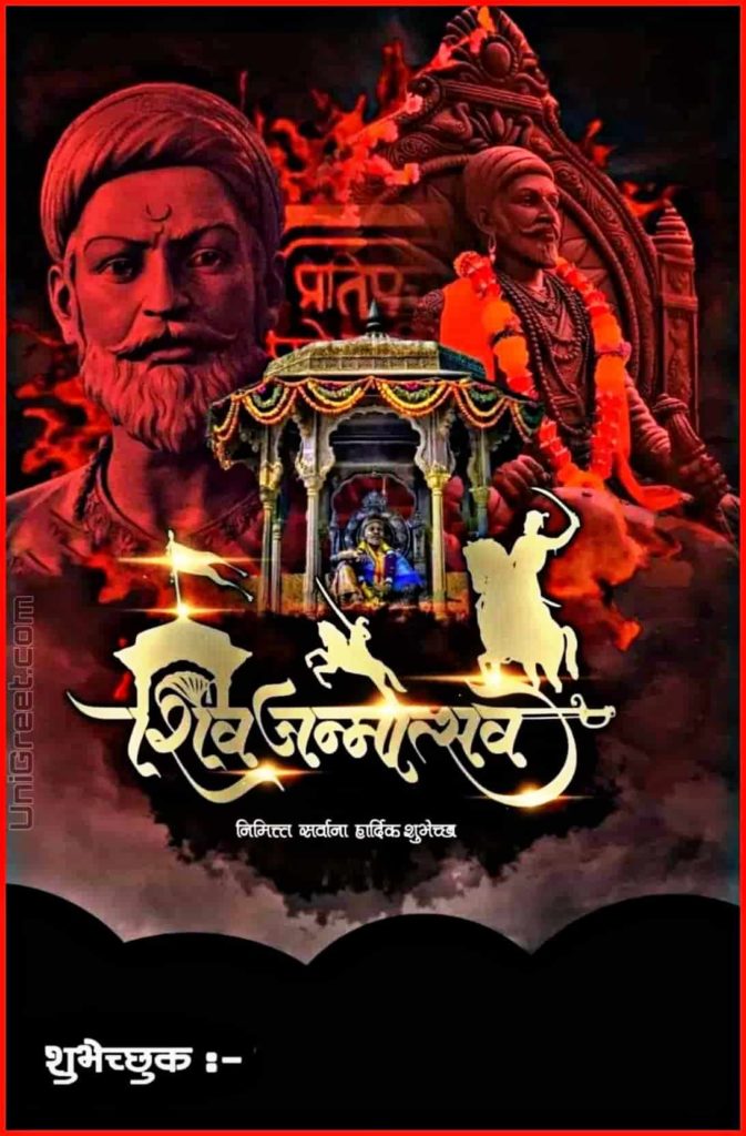 shivaji maharaj jayanti banner  Sharechat Photos and Videos