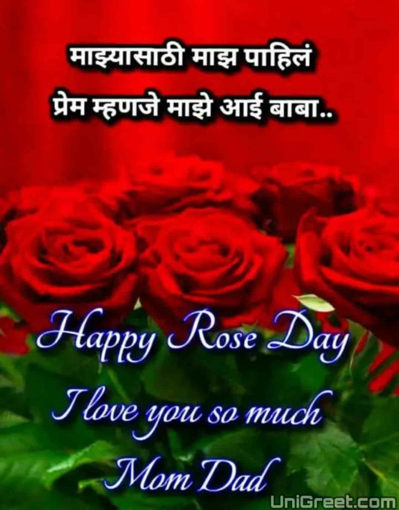 rose day images for family in marathi