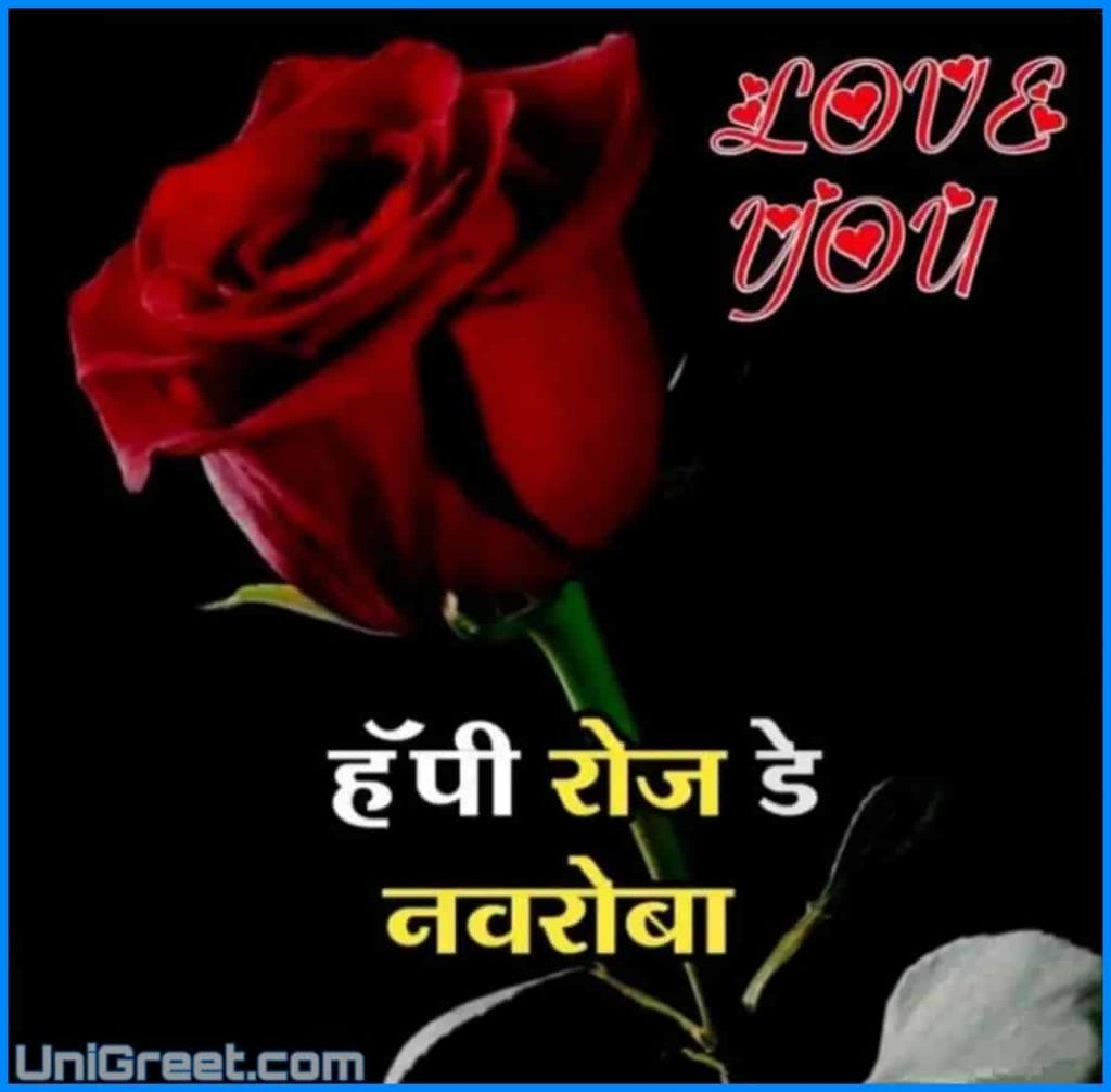 rose day quotes for husband in marathi