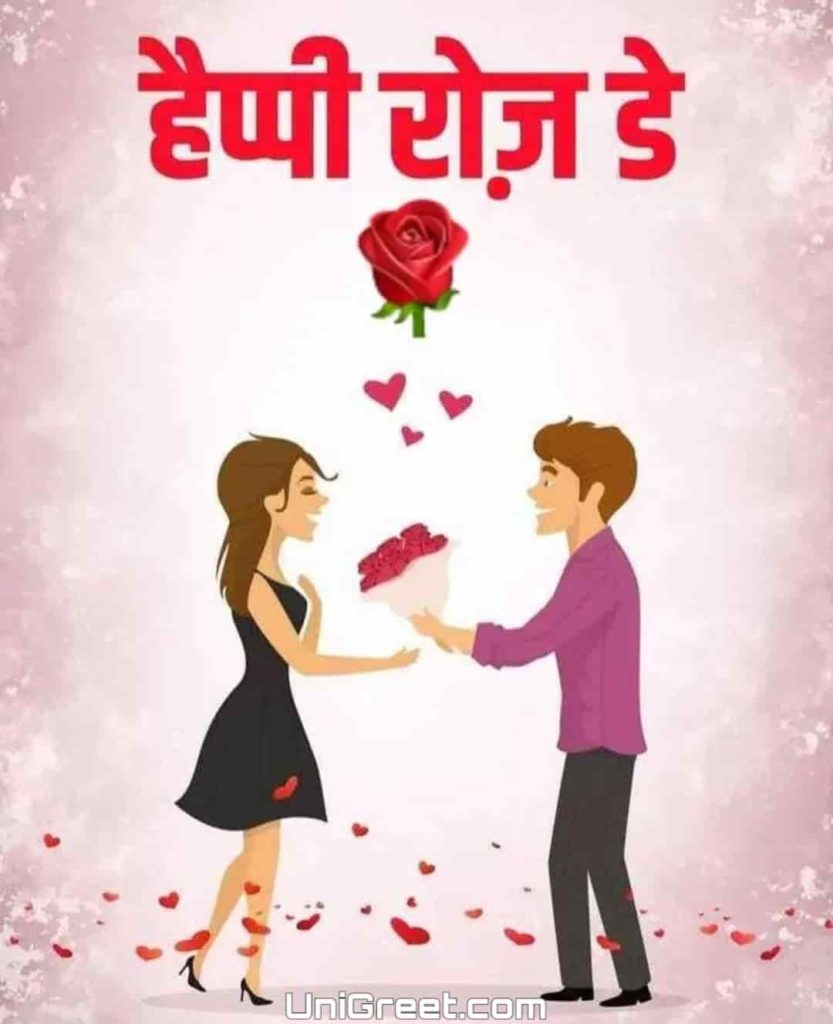 Happy rose day wishes in Marathi