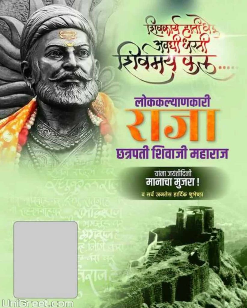 Shiv jayanti banner download