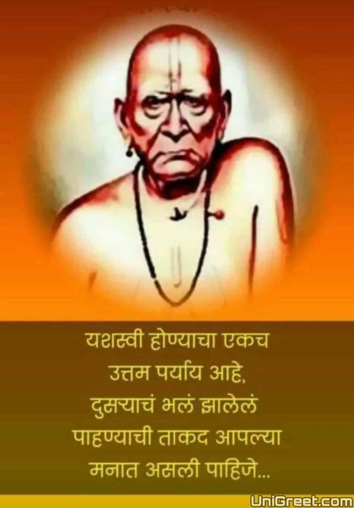shri swami samarth images with quotes