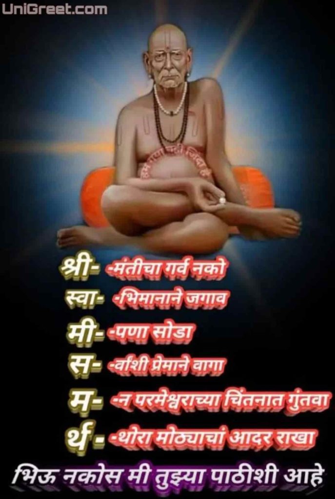 The Best Shree Swami Samarth Images Wallpapers Quotes Status Pics