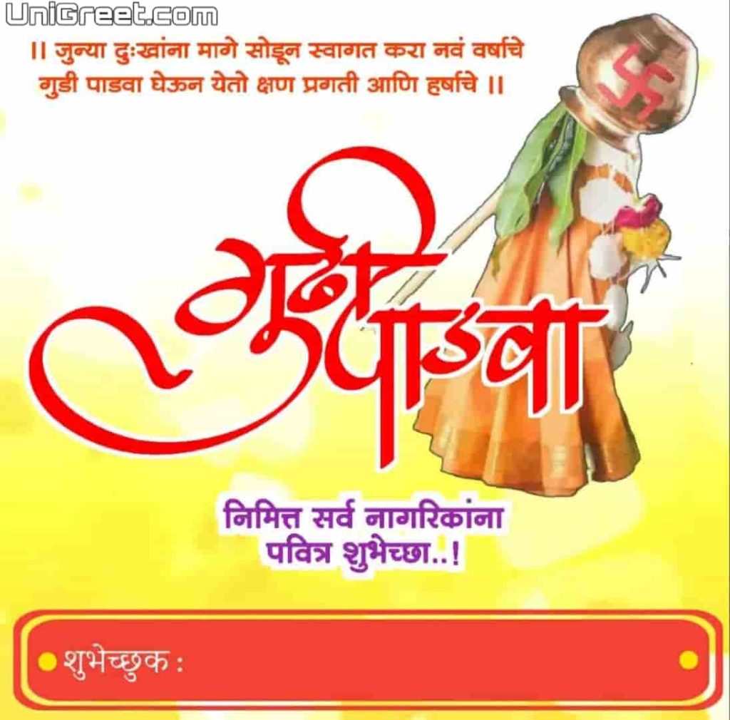 Gudi Padwa Banner  Background Hd Images Photos In Marathi For Editing 