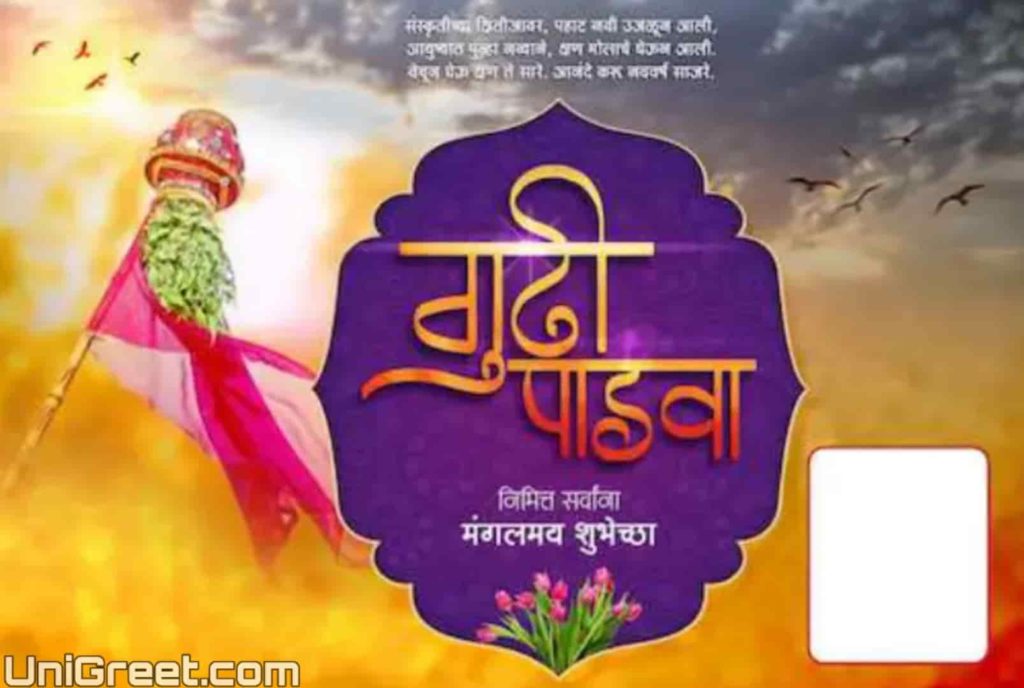 Best gudi﻿ Padwa background in Marathi for picsart banner editing gudi﻿ Padwa