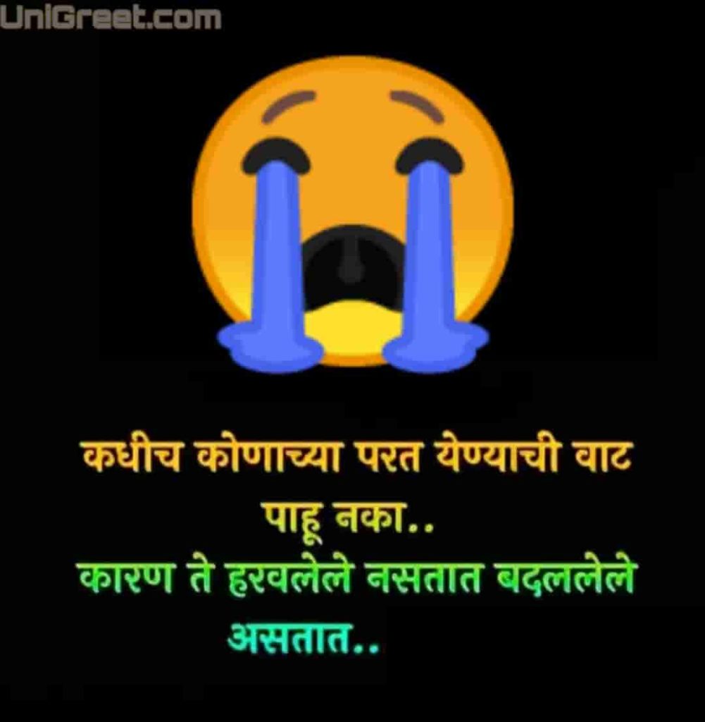 Heart Touching sad love images in marathi