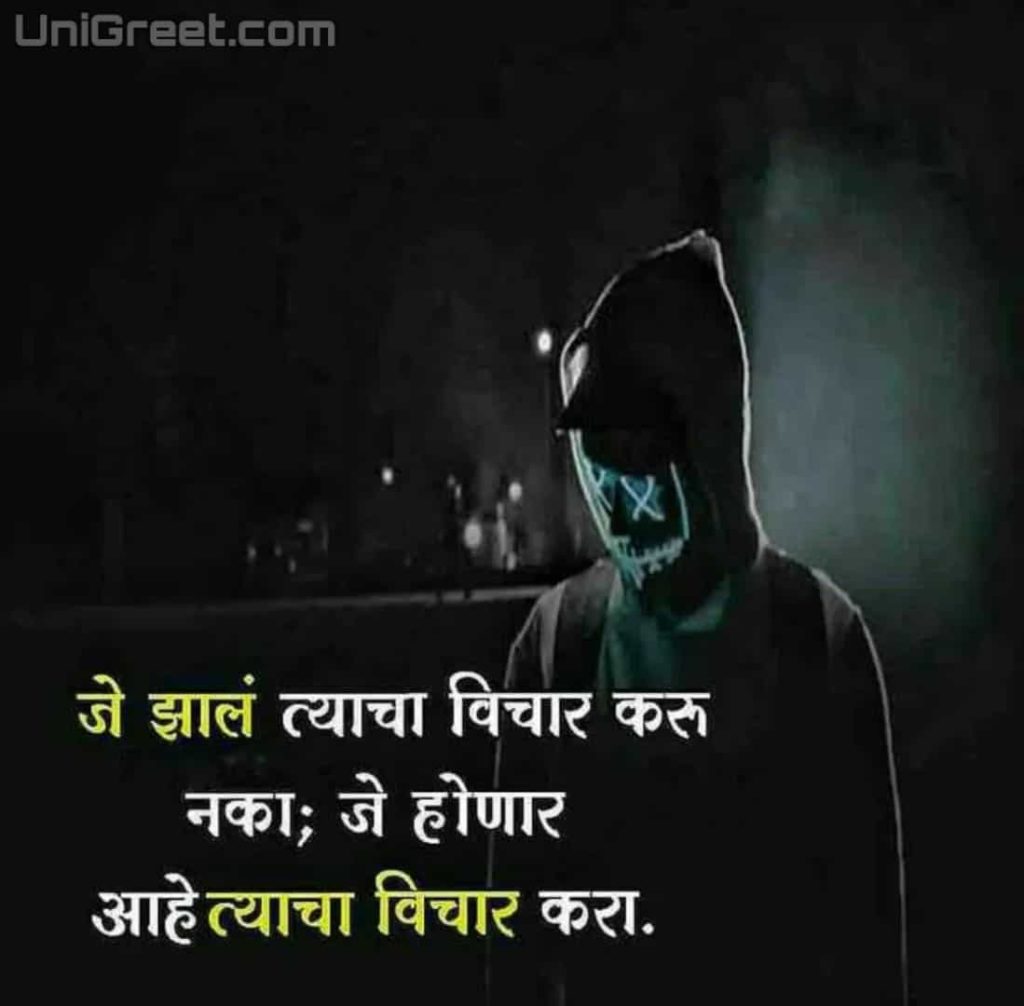 New Marathi﻿﻿ Inspirational / Motivational Quotes Images WhatsApp