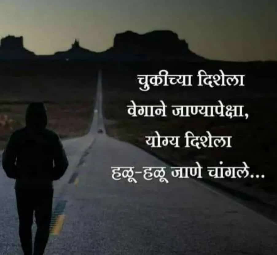 Success quotes in marathi﻿﻿ with image for WhatsApp dp