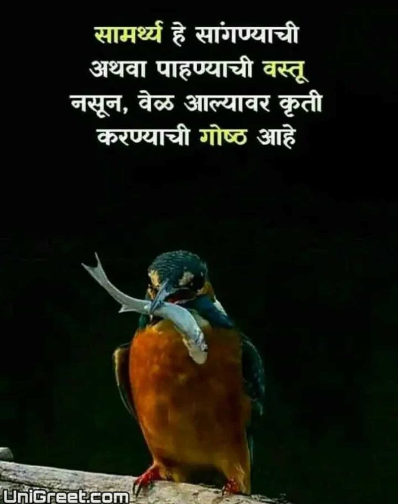 Beautiful Motivational quotes in Marathi﻿﻿ Dp
