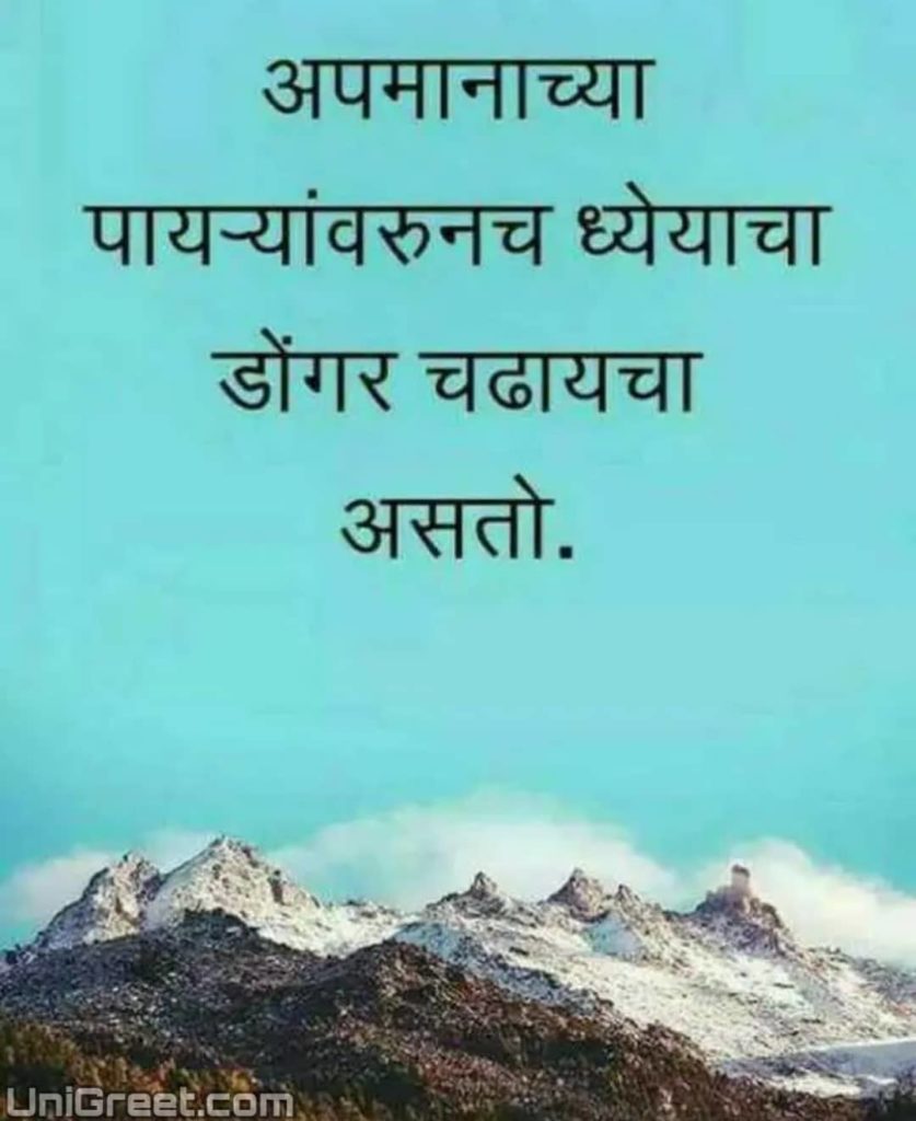 apman images  with quotes in marathi﻿﻿
