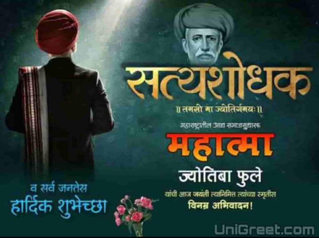 Best mahatma phule jayanti banner