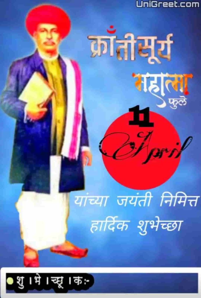 Mahatama Jyotiba Phule