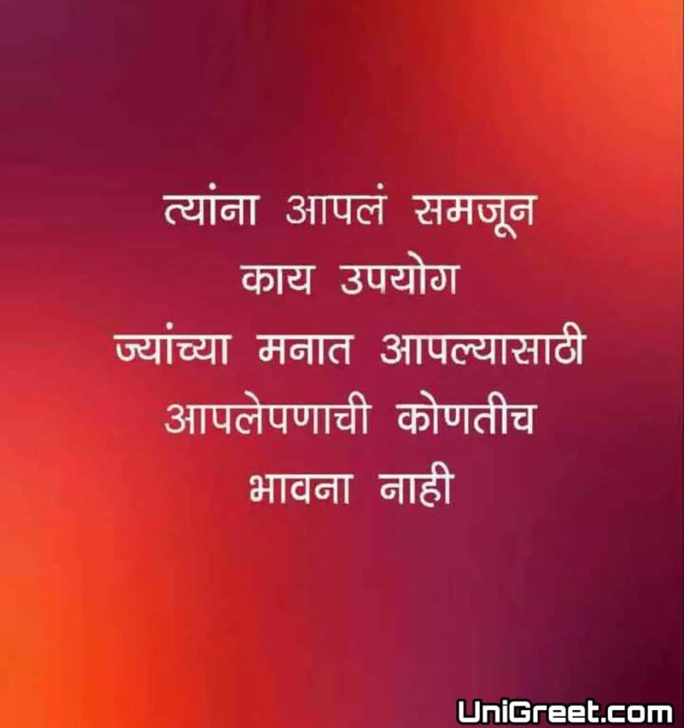 sad marathi﻿﻿﻿ status image download
