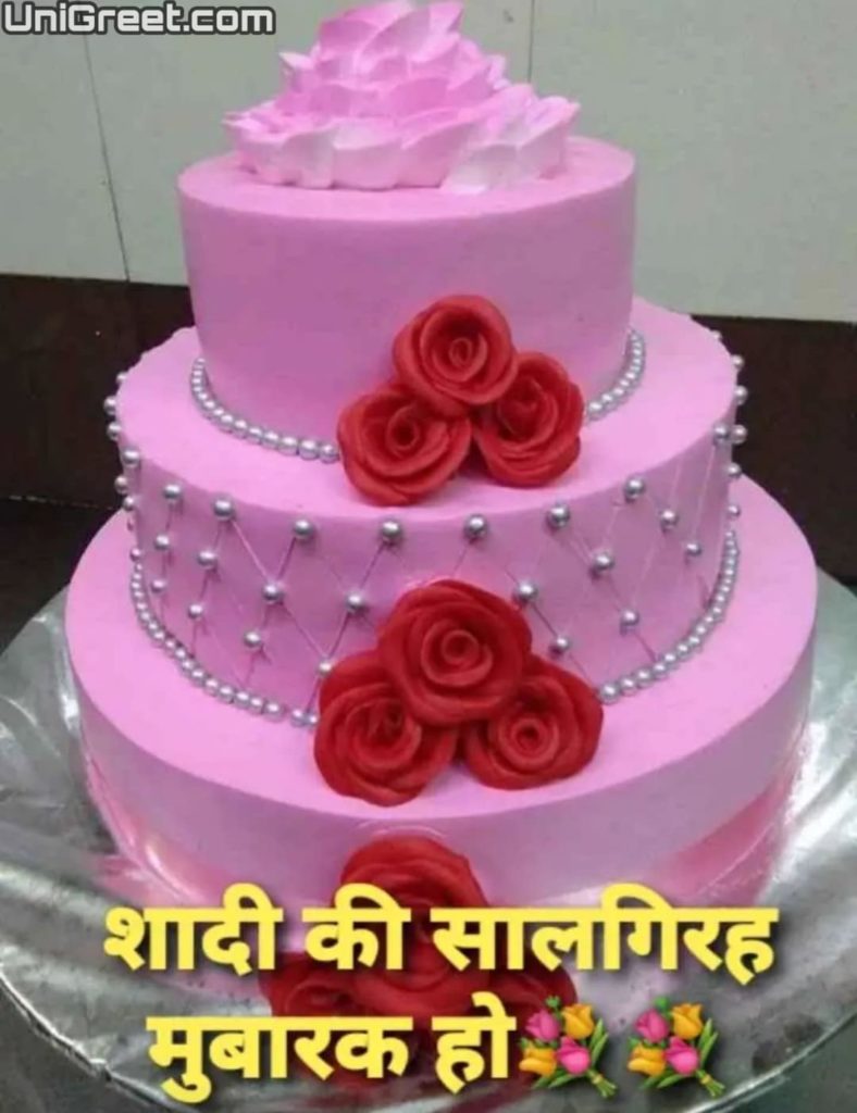 Happy anniversary cake messages in hindi