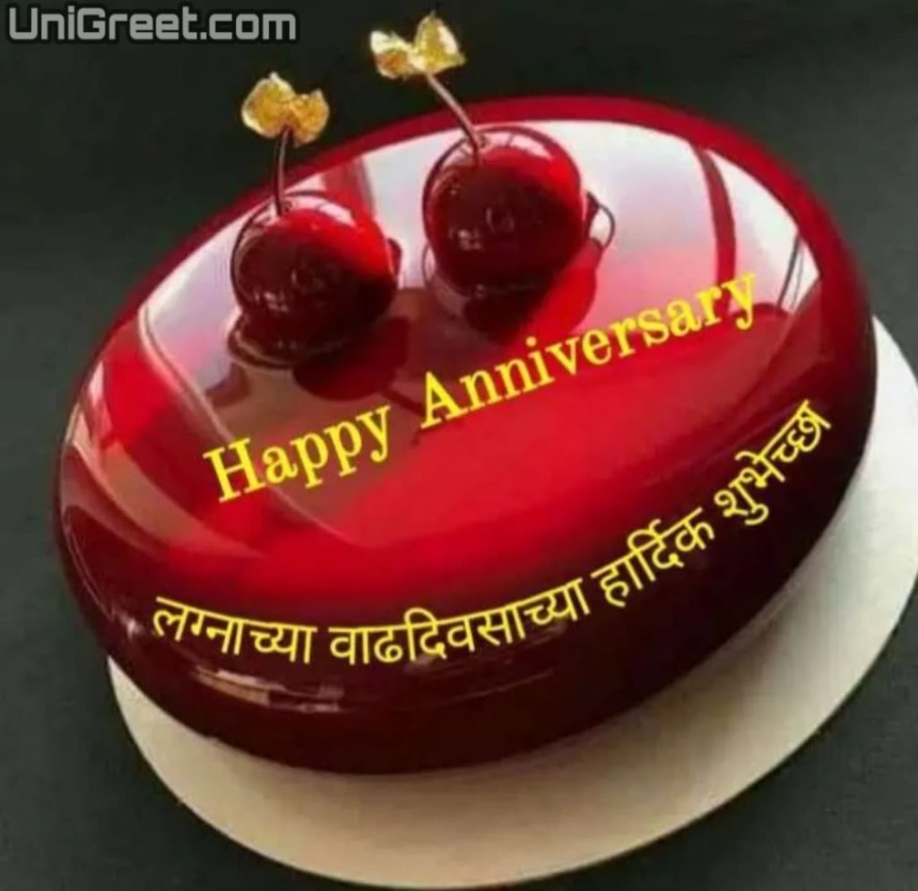 Happy anniversary cake in marathi wishes 