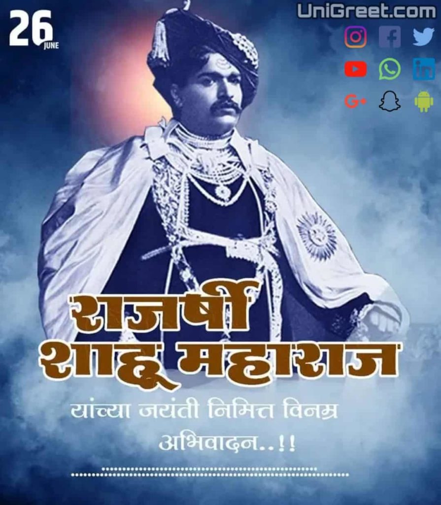 Rajashri shahu maharaj jayanti hd images banner photo download﻿