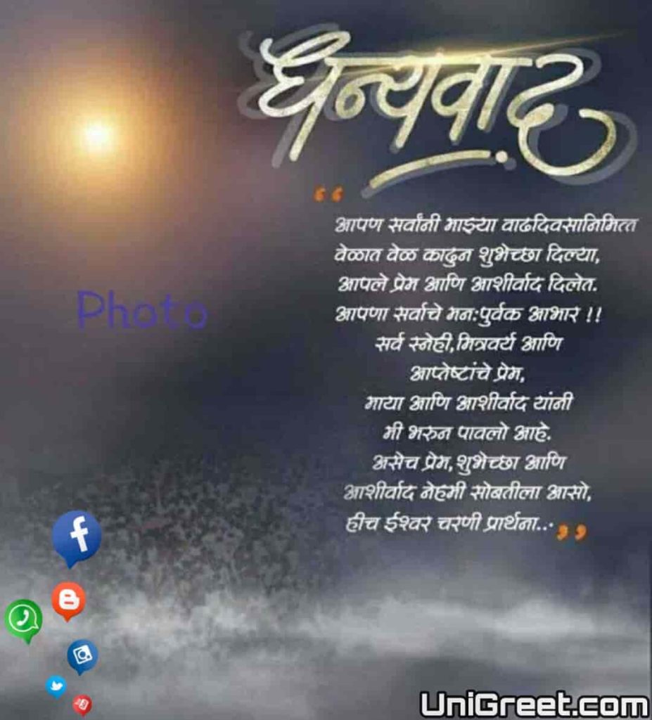 Birthday abhar marathi banner hd download