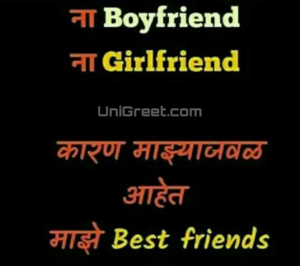 Best friends quotes status images in marathi