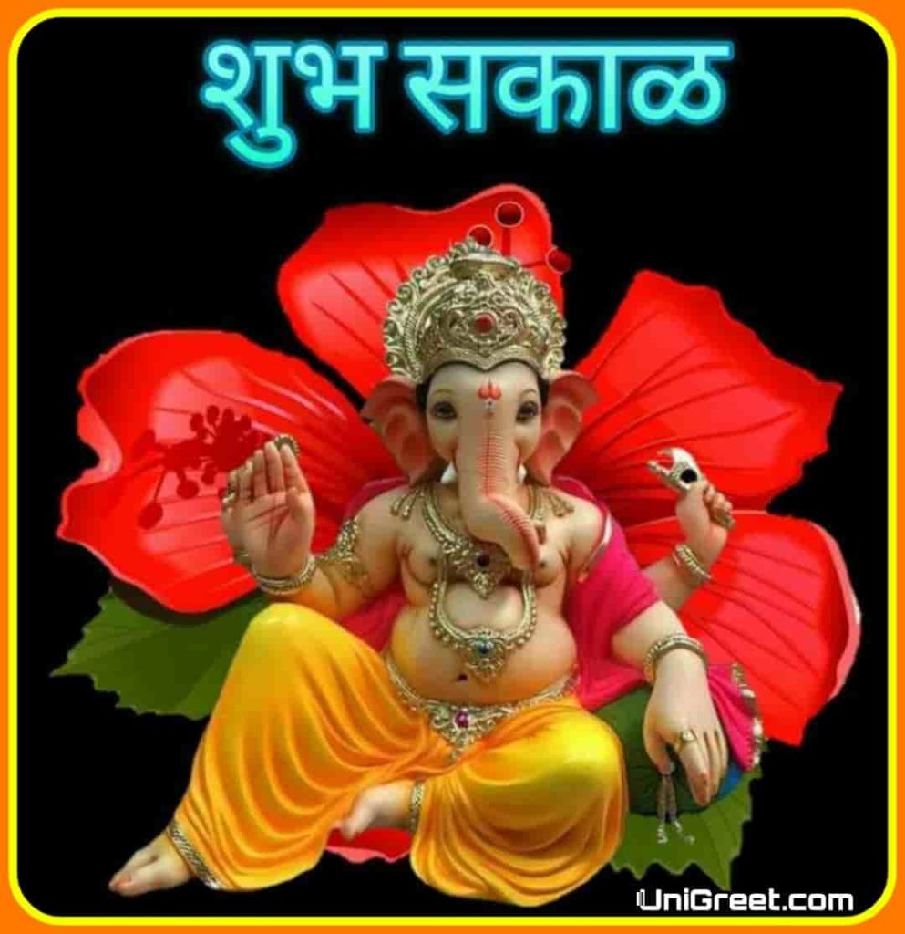 Latest & Best God Good Morning Images In Marathi Free Download With Beautiful Good Morning God Marathi Message