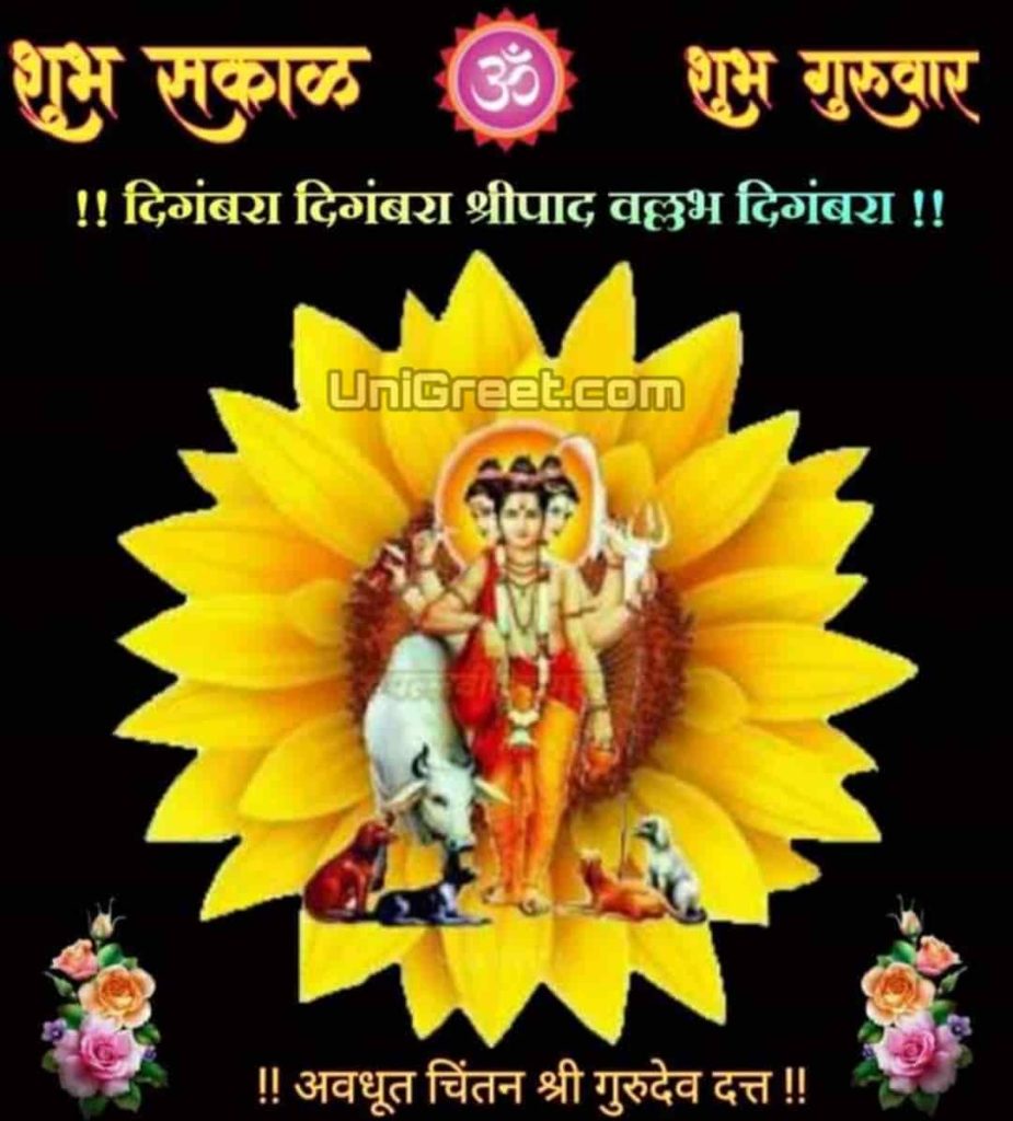 Shubh guruwar image with God datta