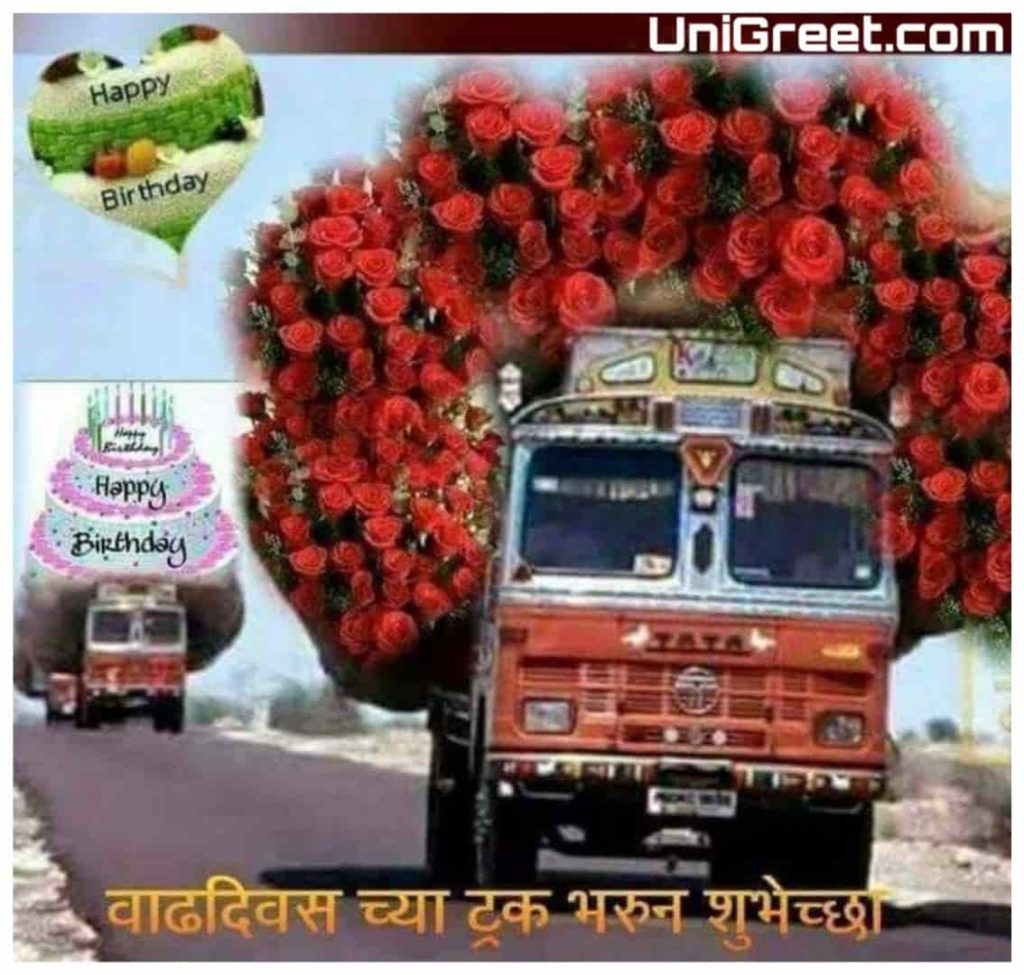 vadhdivsachya truck bharun shubhechha image