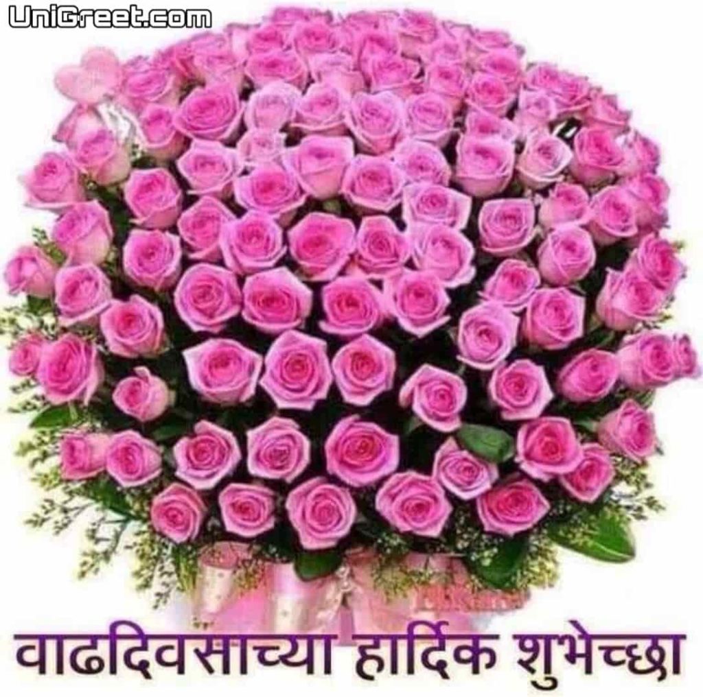 happy birthday wishes in marathi for friend images