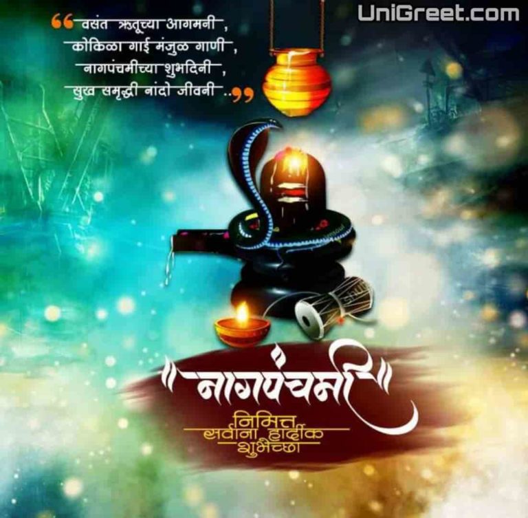 Best Nag Panchami Marathi Banner Background Images Download