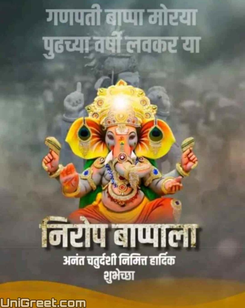 BEST Happy Anant Chaturthi Marathi Images Wishes Quotes Banner WhatsApp