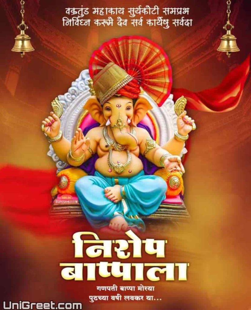 Happy Anant Chaturthi Marathi Images Wishes Quotes Banner WhatsApp Status Download