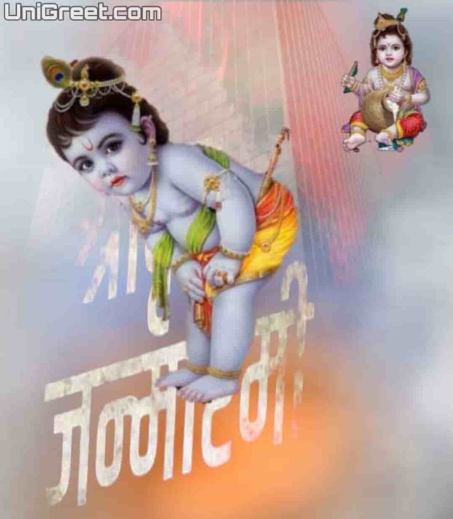 Janmashtami-banner-marathi