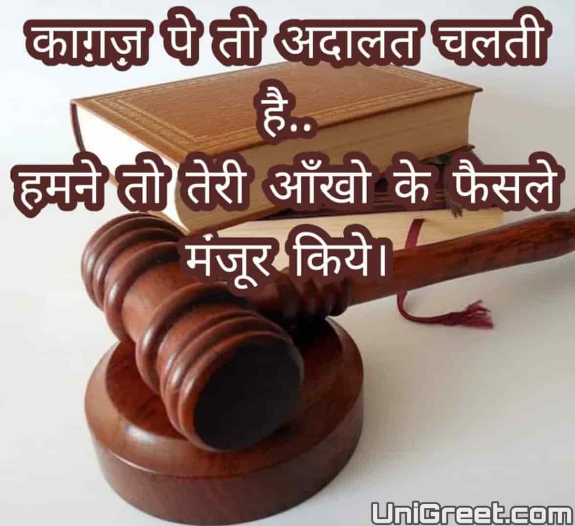 Divorce status quotes in hindi