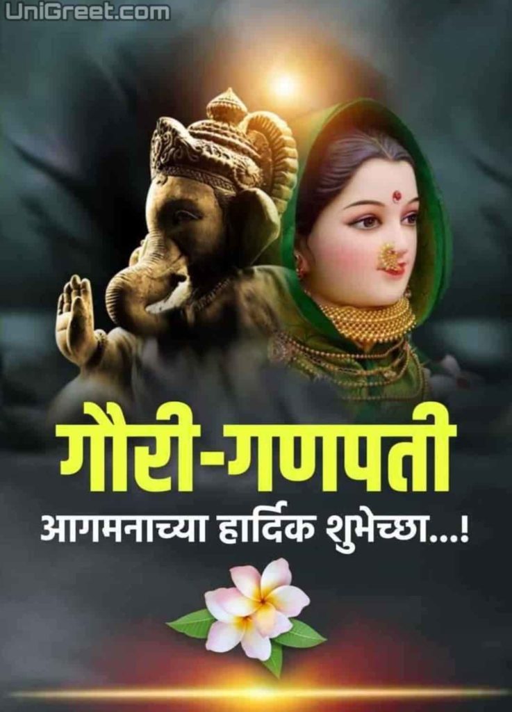 gauri ganpati wishes in marathi